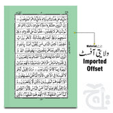 Inner Image Holy Quran(13 Line Hafizi) 3-2B